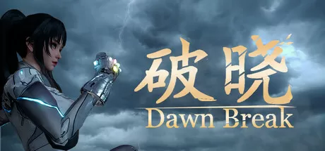 破晓/Dawn Break免安装中文免费下载-异次元社