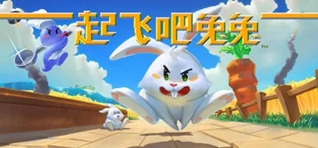 起飞吧！兔兔/Radical Rabbit Stew_官方中文绿色版|网盘下载-异次元社