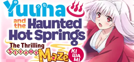 摇曳庄有位幽奈小姐　温泉迷宫 终极/Yuuna and the Haunted Hot Springs The Thrilling Steamy Maze Kiwami_官方中文绿色版|网盘下载-异次元社