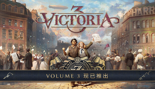《维多利亚3/Victoria 3》免安装中文版|免费下载-异次元社