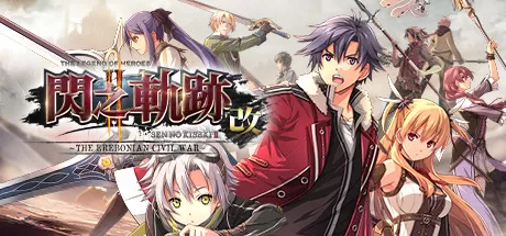 英雄传说：闪之轨迹2改高清版/The Legend of Heroes: Sen no Kiseki II KAI_官方中文绿色版|网盘下载-异次元社