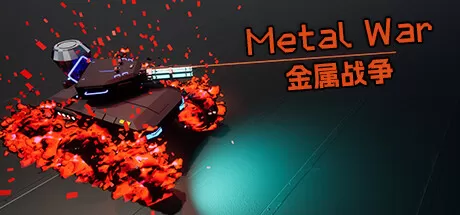 金属战争/Metal War_官方中文绿色版|网盘下载-异次元社
