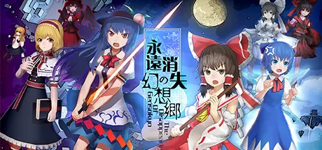 永远消失的幻想乡/The Disappearing of Gensokyo_官方中文绿色版|网盘下载-异次元社