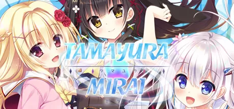 玉响未来/Tamayura Mirai_官方中文绿色版|网盘下载-异次元社