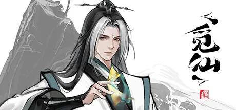 觅仙/Immortal Seeker_官方中文绿色版|网盘下载-异次元社