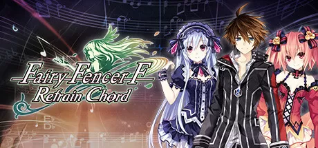 妖精剑士F：反思和弦/Fairy Fencer F Refrain Chord_官方中文绿色版|网盘下载-异次元社