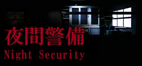 夜间警备/Night Security_官方中文绿色版|网盘下载-异次元社