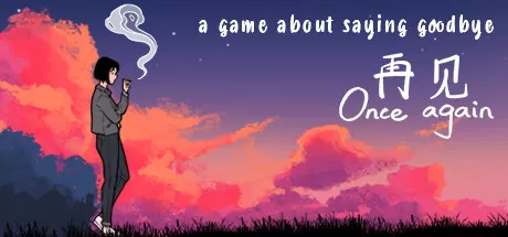 再见/Once Again_官方中文绿色版|网盘下载-异次元社