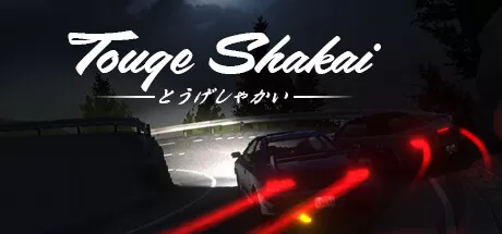 头文字D/Touge Shakai/支持网络联机_官方中文绿色版|网盘下载-异次元社