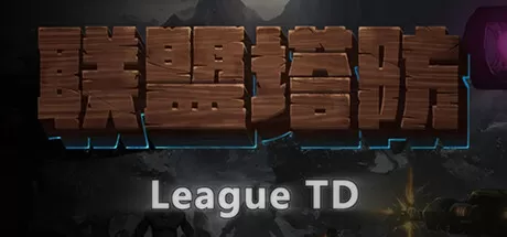 联盟塔防/LeagueTD_官方中文绿色版|网盘下载-异次元社