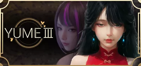 夢YUME3/YUME 3_官方中文绿色版|网盘下载-异次元社
