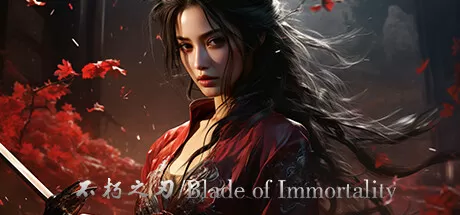 不朽之刃/Blade of Immortality_官方中文绿色版|网盘下载-异次元社