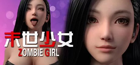 末世少女/Zombie Girl_官方中文绿色版|网盘下载-异次元社