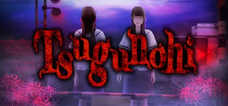 翌日/Tsugunohi_官方中文绿色版|网盘下载-异次元社