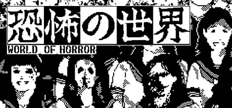 恐怖的世界/WORLD OF HORROR_官方中文绿色版|网盘下载-异次元社