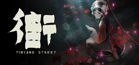 街/YinYang Street_官方中文绿色版|网盘下载-异次元社