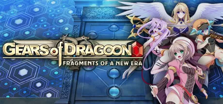 龙之齿轮-黎明的碎片-/Gears of Dragoon_官方中文绿色版|网盘下载-异次元社