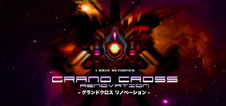 大十字：革新/GRAND CROSS: ReNOVATION_官方中文绿色版|网盘下载-异次元社