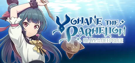 幻日夜羽 -湛海耀光- /YOHANE THE PARHELION -BLAZE in the DEEPBLUE-_官方中文绿色版|网盘下载-异次元社