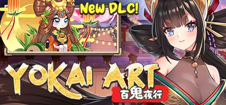 妖谈：百鬼夜行/Yokai Art: Night Parade of One Hundred Demons_官方中文绿色版|网盘下载-异次元社