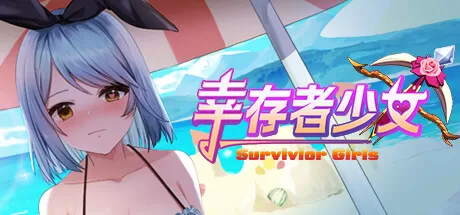 幸存者少女/Survivor Girls_官方中文绿色版|网盘下载-异次元社