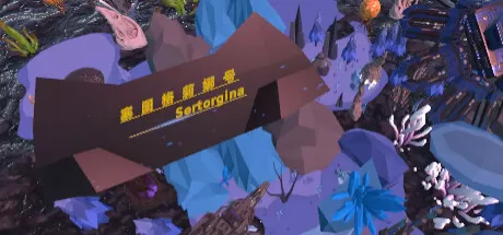 塞图格莉娜号/Sertorgina_官方中文绿色版|网盘下载-异次元社
