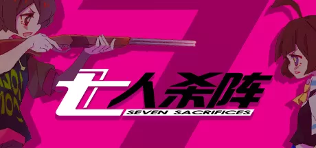 七人杀阵/Seven Sacrifices_官方中文绿色版|网盘下载-异次元社