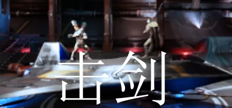 击剑/Fencing_官方中文绿色版|网盘下载-异次元社