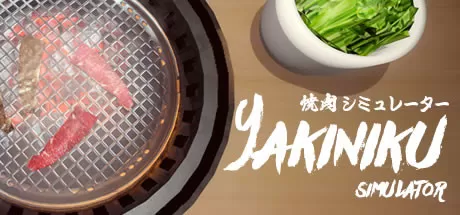 烧肉模拟器/Yakiniku simulator_官方中文绿色版|网盘下载-异次元社