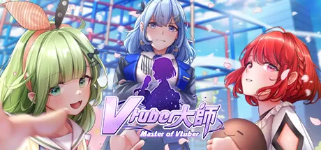 Vtuber大師/Master of Vtuber_官方中文绿色版|网盘下载-异次元社